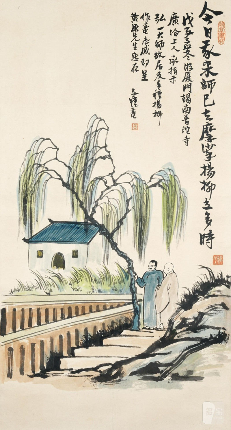    豐子愷 人物